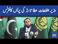 🔴 Live: Atta Tarar Press Conference | Dawn News Live