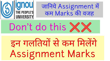 IGNOU Assignments | Mistakes in Assignments| Rejected Assignments Reason