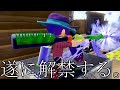 【初公開】遂にアレを解禁します。【スプラトゥーン2】