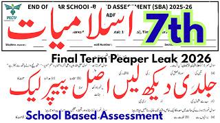 7 Class Islamiyat Original Paper Leak 2026 | Class 7th Islamiat Final Term 2026 | SBA Paper Leak 7th