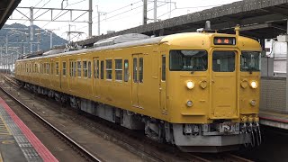 【4K】JR山陽本線　普通列車115系電車　ｵｶD-16編成　三原駅発車