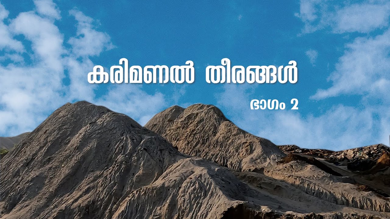 kmml part 2 | egane egane egane |  Epi 23