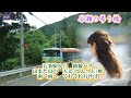 谷瀬の吊り橋~Cover 窪田臣男(オリジナル歌手~長保有紀)