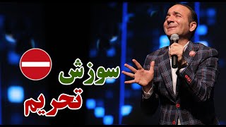 Hasan Reyvandi  Concert 2021 | حسن ریوندی  سوزش تحریم  خنده دار ترین کنسرت نوروز حسن ریوندی 1400