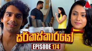 Circuskarayo සරකසකරය Episode 174 26Th April 2024 Sirasa Tv