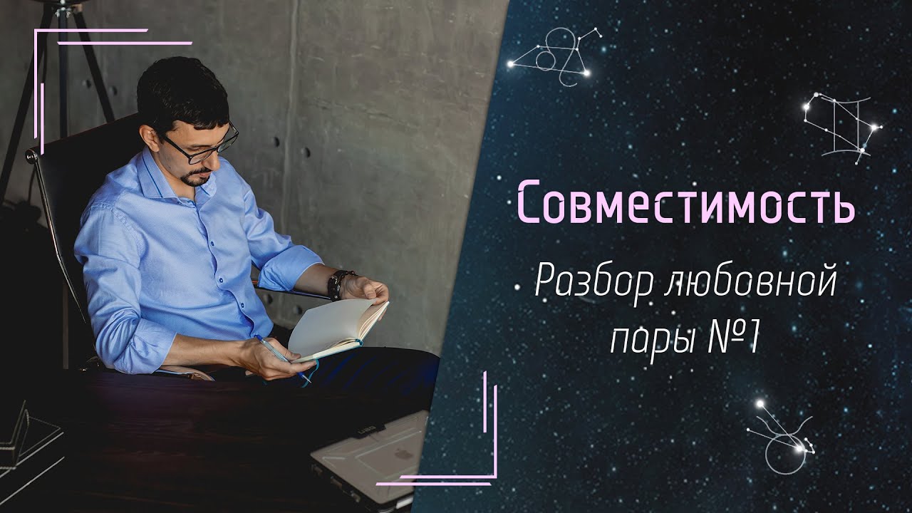 Адам Мамедов Астролог Отзывы