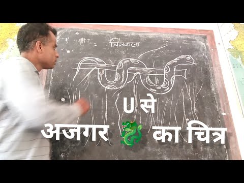 how to draw python drawing easy way || अजगर 🐉 का चित्र बनाना सीखें || turn number 🙏🇮🇳