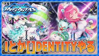 【beatmania】Iとか[]DENTITYとか【INFINITAS】