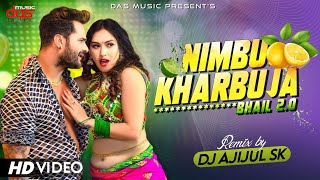 Nimbu Kharbuja 2.0 | Circuit Remix 2025 | Khesari Lal | Karishma Kakkar | Dj Ajijul SK | DAS Music