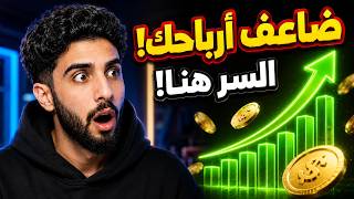 ضاعف أرباحك | سر القنوات الكبيرة واستهدف الأجانب بدون أن تتحدث الإنجليزية! 🤯