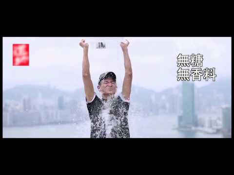 劉德華 2014 Ice Bucket Challenge (30s trailer)