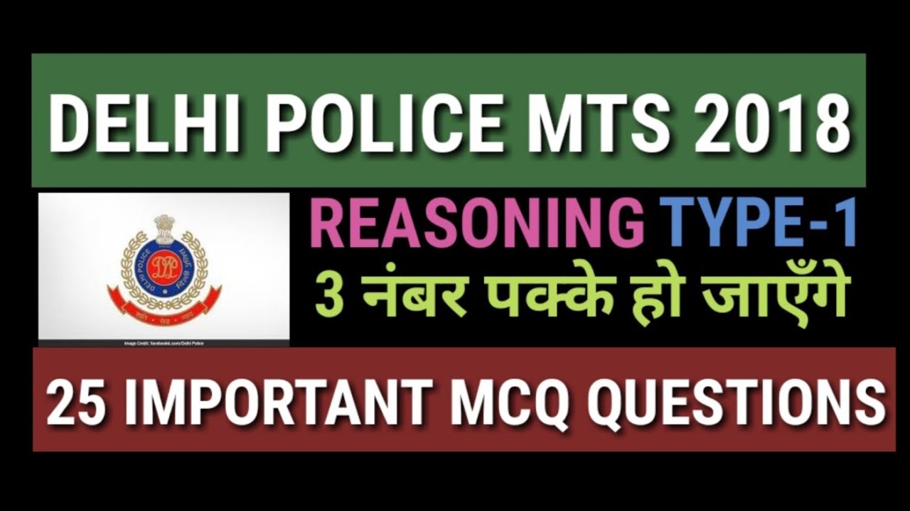 DELHI POLICE MTS 2018 , REASONING , TYPE 1, 25 IMPORTANT MCQ QUESTIONS