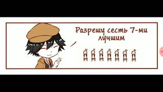 Озвучка комикса аниме Великий из бродячих псов