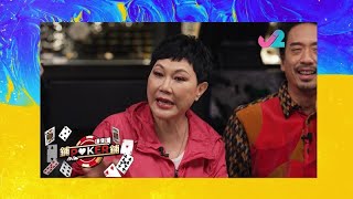 【預告 EP24|鋪鋪Poker】Poker同Miss Chan Chan唱歌有咩共通點?|J2