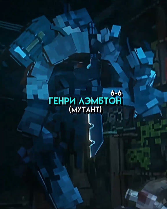 Мистер Болтон против Генри Лэмбтон Линч Старшилки Эдит #edit - YouTube