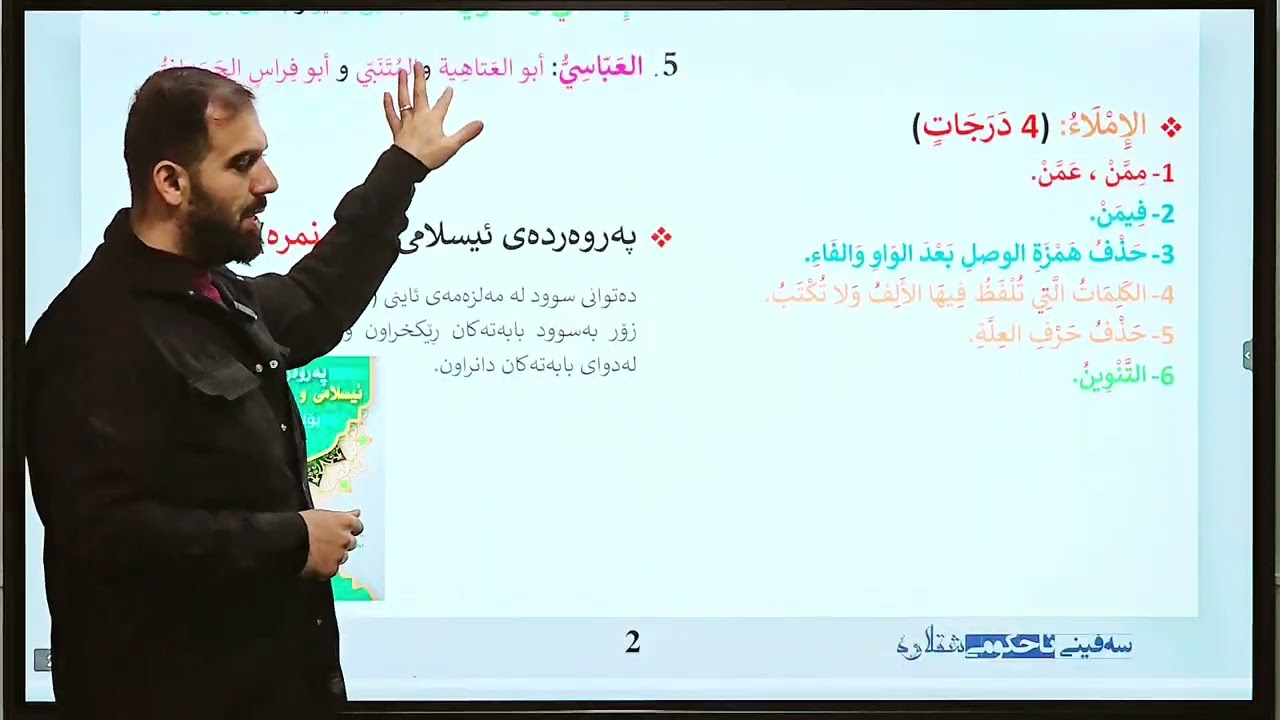 100 نمرەی عەرەبی 12 چۆن دابەشبووە بەسەر پرسیاری وزاری!؟ پێویستە چی بخوێنم ؟