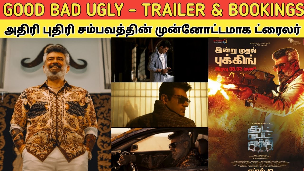 Good Bad Ugly - TRAILER REVIEW & BOOKINGS STATUS | எதிர்பார்ப்பை ...