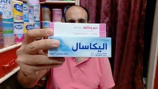 مرض الصدفية اسباب واعراض وعلاج المرض ( Psoriasis )