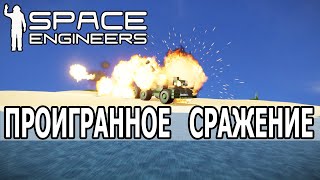 : Space Engineers:  . -  !