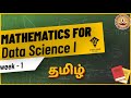 BS Data Science Mathematics week 1 (Part-3) summary in Tamil