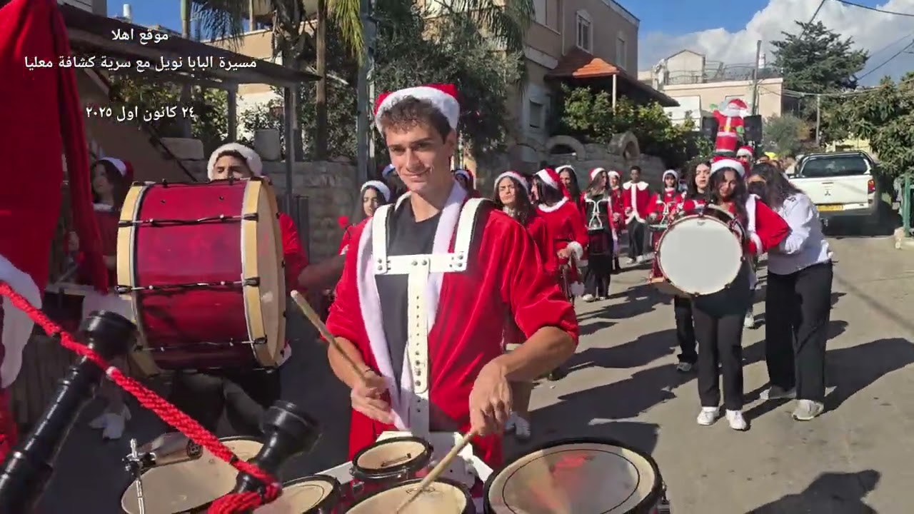 معليا تحتفل بمسيرة تقليدية بمناسبة عيد الميلاد المجيد