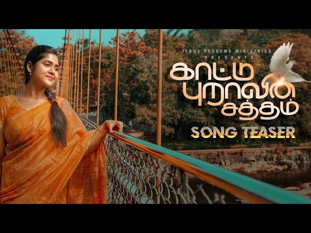 Releasing on 26th Feb || காட்டு புறாவின் சத்தம் || 4K || New Christian Song || Teaser class=