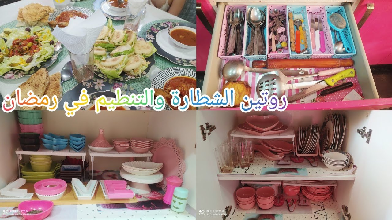 روتين الشطارة والطاقة الإيجابية 💪طاولة اليوم السابع من رمضان 2024🌙 وصفة البطبوط🥙