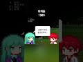 겜떠 #012 - 마계촌