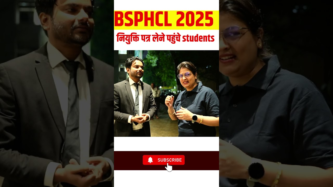BSPHCL 2025 नियुक्ति पत्र लेने पहुंचे students  
