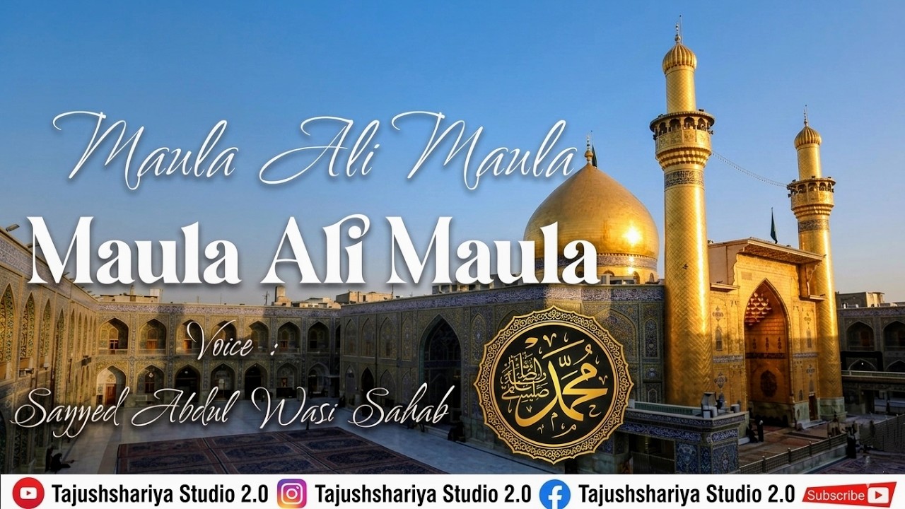 Maula Ali Maula | Manqabat E Maula Ali | Sayyed Abdul Wasi Razavi Noori Sahab Qibla