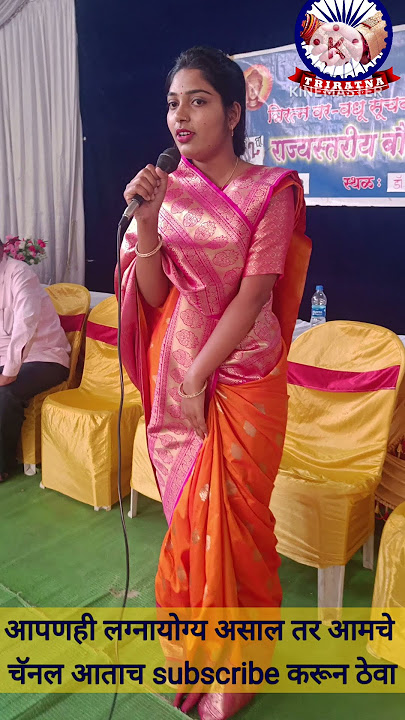 16 एप्रिल 2023ला पुणे येथे भव्य वधुवर मेळावा..#शॉर्ट