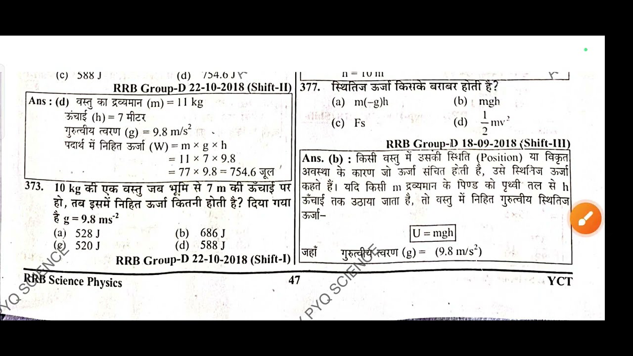 All Railway NTPC ALP TECNICIAN science New TCS pattern previous year Science MOST IMPORTANT SCIENCE