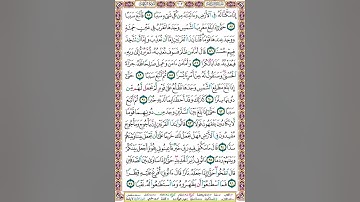 ص 303 أحكام التجويد
