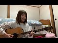 My Baby Grand 〜ぬくもりが欲しくて〜/ZARD/カバー