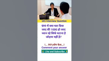 IAS Interview QuestionsGK | UPSC Interview Questions #iasinterviewquestions #upscinterviewquestions