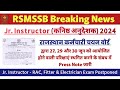 RSMSSB Junior Instructor Exam Postponed Press Note | Jr. Instructor Exam 2024 Latest Updates Today