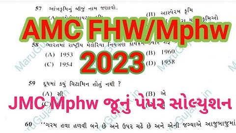 AMC FHW paper solution | AMC FHW question paper | AMC FHW | AMC Mphw paper | AMC Mphw 2023