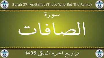 تراويح الحرم المكي 1435 - سورة الصافات
