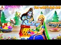       shiv parvati ne kheli holi  hindi kahani  bhakti kahani  moral stories