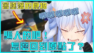 【Hololive】Pekora這6小時來的努力 在遊戲作者的惡整下全部化作了泡影【兎田ぺこら/兔田佩可拉】【ホロライブ切り抜き】