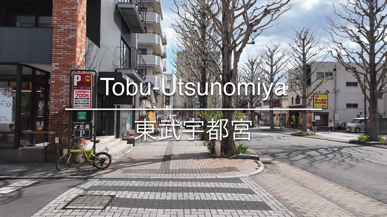 [4K] Tobu-Utsunomiya 東武宇都宮 [Tochigi 栃木] [Walk 散歩] #1323