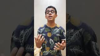 المؤمن الأمين - يوسف بيتر