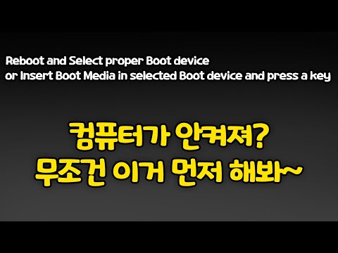<strong>Insert</strong> Boot Media in selected Boot device and press a key