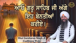 Simran Sadhna Katha Vichar (Ep.1200) | Bhai Gursharan Singh Ji Ludhiana Wale | Motivational | HD