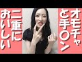 前戯でオモチャ使う男は手抜き!?
