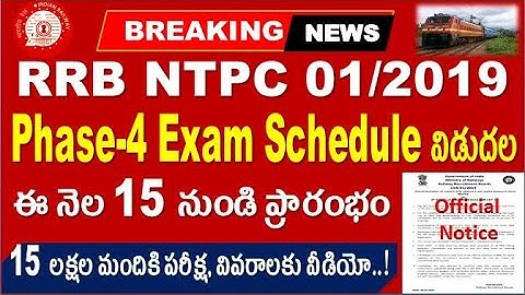 NTPC Phase 4 Exam schedule released with Dates & Link  for all Aspirants Special by SRINIVASMech