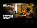 Vadh (Movie Scene) Manohar Kahaniya Part 1 | Sanjay Mishra, Neena Gupta, Nadeem Khan | Luv Films