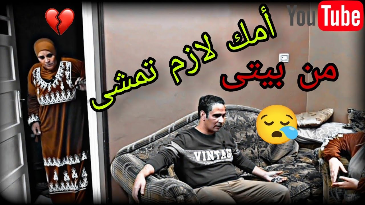 جوزي كسفني قدام أمي 😪 وكسر بخاطرها ❗عمل فيها إللى محدش يتخيلوا 👉ولكن أخوه أعطاه درس لا يصدق #دراما