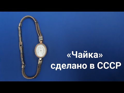 Женские часы Чайка