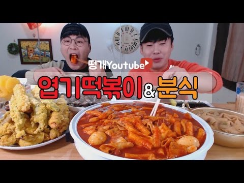 맛있게 매운 엽기떡볶이 엽기오뎅 주먹밥 어묵탕 순대 튀김 먹방!!! Mukbang(Eating Show)